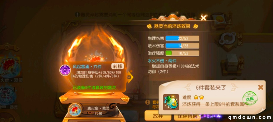 梦幻手游：主流四件套何时降价？器灵呈现上涨趋势，更新成本高