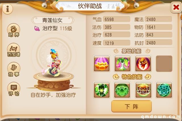 梦幻西游手游：情侣PK赛开始，这些助战你更Pick哪一个？