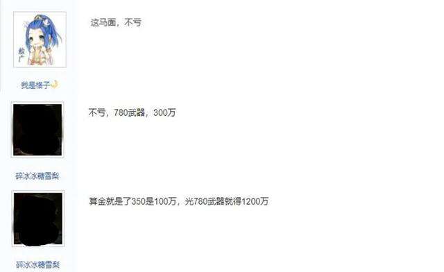 梦幻西游手游：萌新花12000元买角色！这身实力究竟亏不亏？