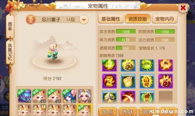 梦幻西游手游：玩家半夜买法宠亏了200万！到底还有救吗？
