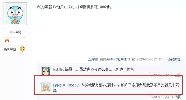 梦幻西游手游：玩家打出70级极品简易衣服，真的值千万金币吗？