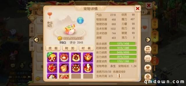 梦幻西游手游：玩家号称合出资质最高的黄胖子！结果却被网友围攻
