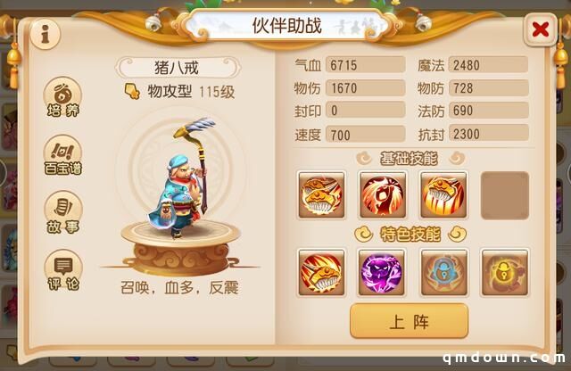 梦幻西游手游：情侣PK赛开始，这些助战你更Pick哪一个？