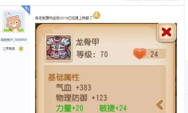 梦幻西游手游：玩家打出70级极品简易衣服，真的值千万金币吗？
