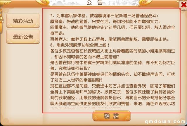 梦幻西游手游维护更新解读：夏日狂欢福利不断，武神坛巅峰赛来袭