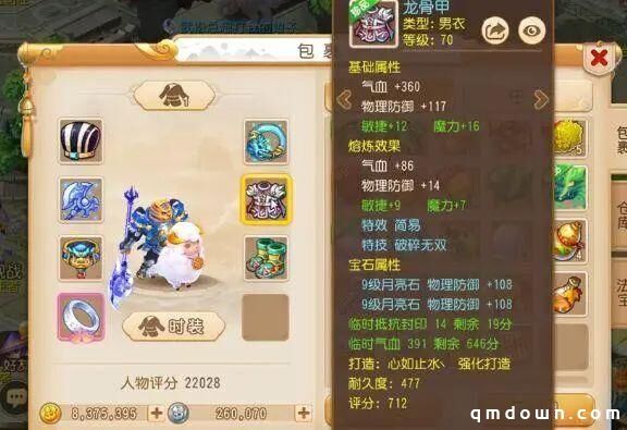 梦幻西游手游：精锐法系大佬装备秀！如此丰富的搭配你见过吗？