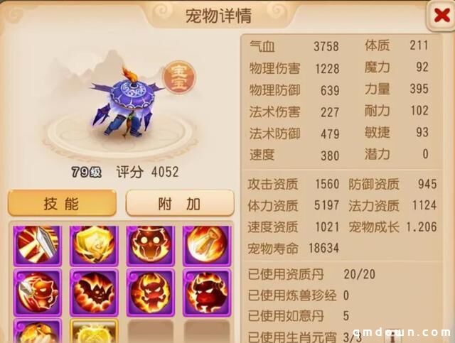 梦幻西游手游：10技能童子攻真的不值得选吗？玩家买宠陷入纠结！