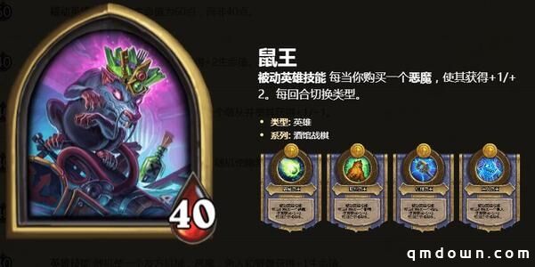 炉石战棋：鱼人流还能称霸酒馆？这英雄等于巨壳龙，把把吃鸡