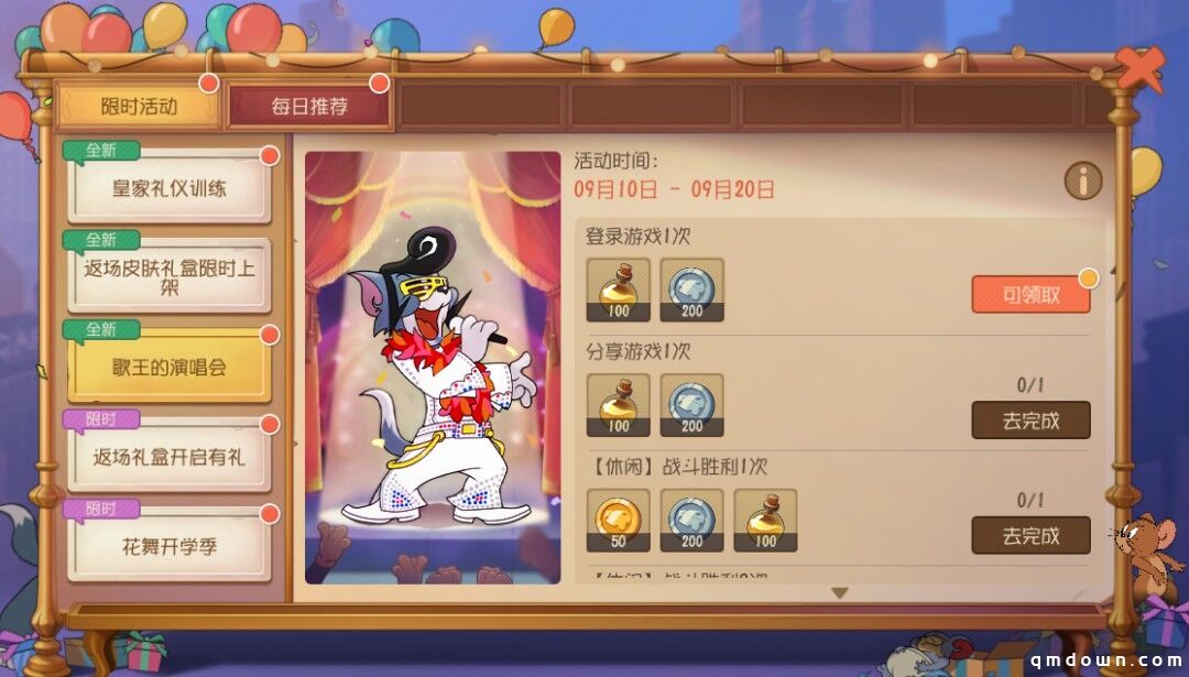 《猫和老鼠》歌王汤姆唱翻全场 他就是舞台上最闪耀的王者！