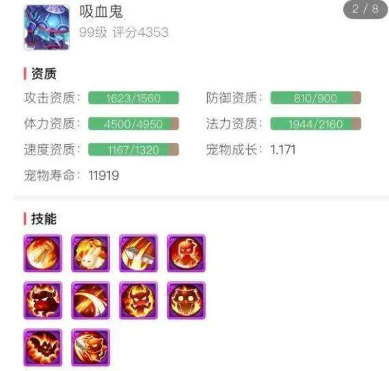 梦幻西游手游：萌新花12000元买角色！这身实力究竟亏不亏？
