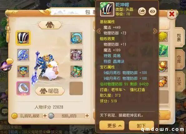 梦幻西游手游：精锐法系大佬装备秀！如此丰富的搭配你见过吗？