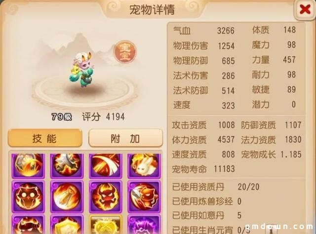 梦幻西游手游：10技能童子攻真的不值得选吗？玩家买宠陷入纠结！