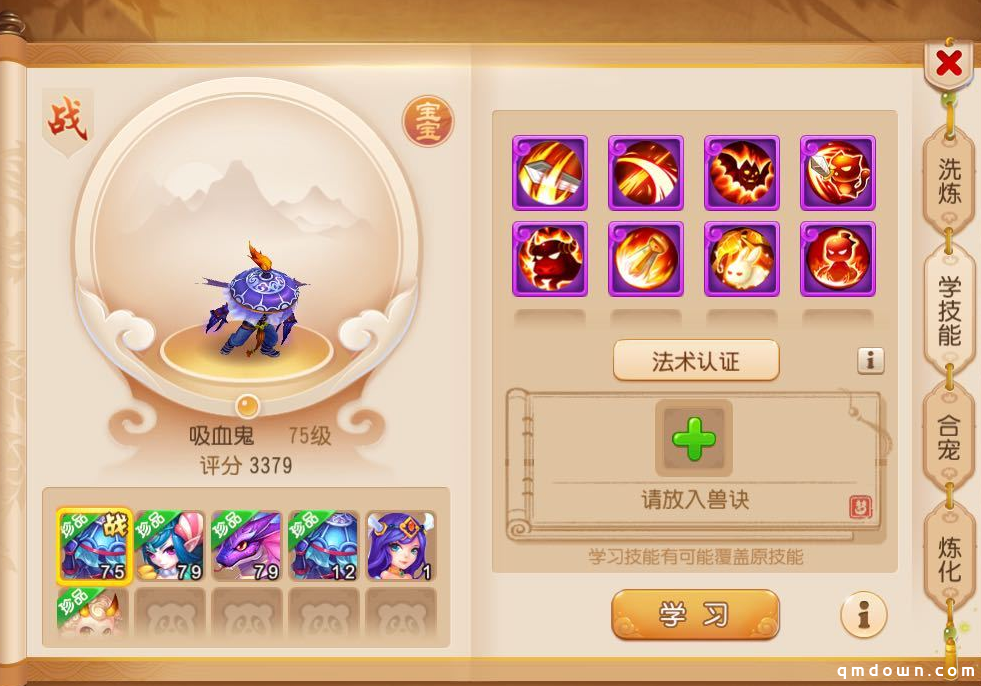 梦幻西游手游：价值千万的高级雷属性吸收！玩家为宠打书差点崩溃