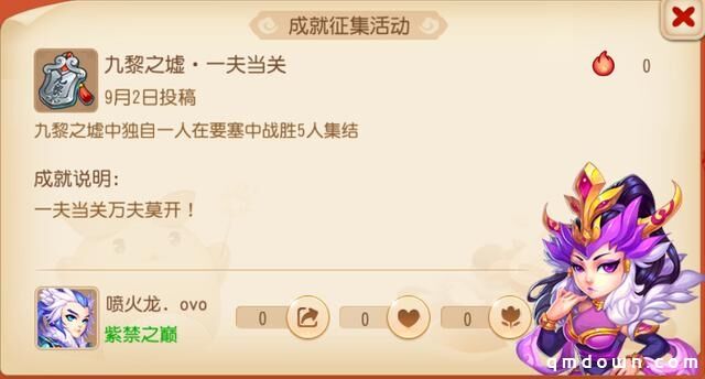 梦幻西游手游：由玩家亲自设计成就？这期成就月真会玩！