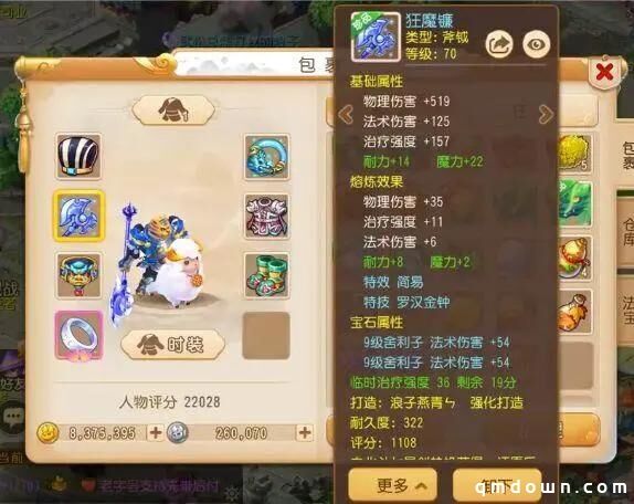 梦幻西游手游：精锐法系大佬装备秀！如此丰富的搭配你见过吗？