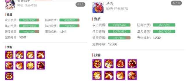 梦幻西游手游：萌新花12000元买角色！这身实力究竟亏不亏？