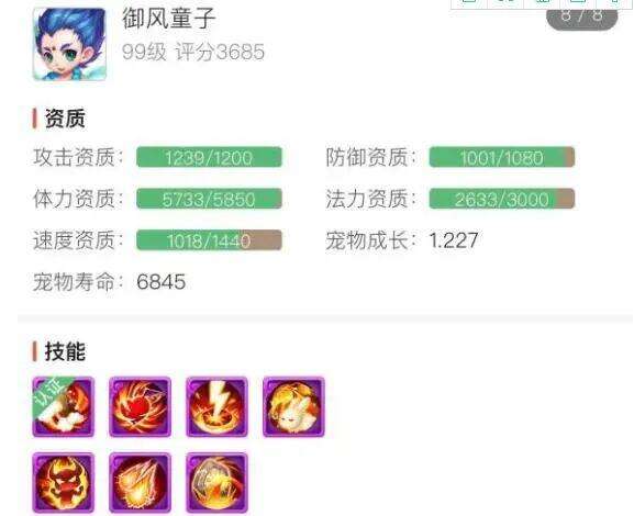 梦幻西游手游：萌新花12000元买角色！这身实力究竟亏不亏？