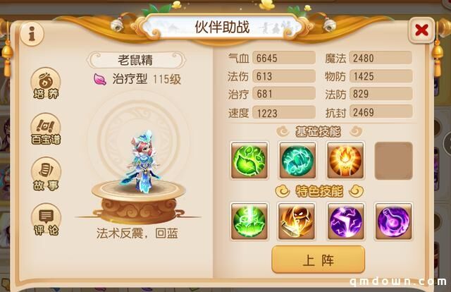 梦幻西游手游：情侣PK赛开始，这些助战你更Pick哪一个？