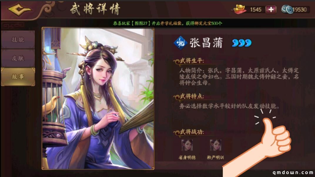 三国杀：新武将张昌蒲被疯狂吐槽，让队友做数学题机制合理？