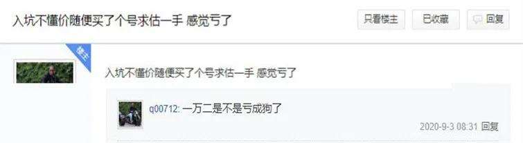 梦幻西游手游：萌新花12000元买角色！这身实力究竟亏不亏？