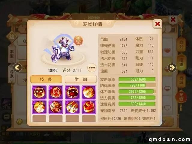 梦幻西游手游：勇武隐攻宠之争！猴小仙与巨灵神将谁才是第一？