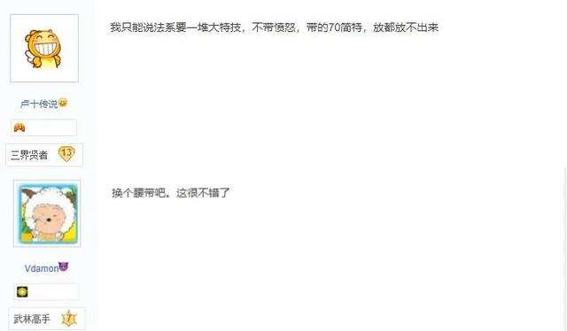 梦幻西游手游：精锐法系大佬装备秀！如此丰富的搭配你见过吗？