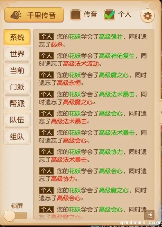 梦幻西游手游：大佬合宠又出货！一手6+7炸出10技能极品花妖