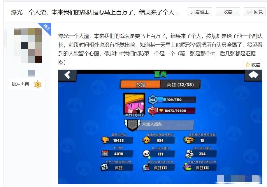 荒野乱斗：10分钟毁战队？队长直接懵了，皇室玩家表示见怪不怪