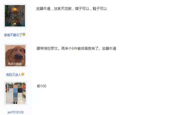 梦幻西游手游：精锐法系大佬装备秀！如此丰富的搭配你见过吗？