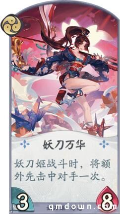 阴阳师：为守护而战斗！百闻牌妖刀姬的信念