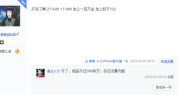 梦幻西游手游：价值千万的高级雷属性吸收！玩家为宠打书差点崩溃