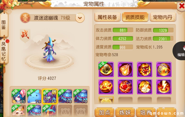 梦幻手游：主流四件套何时降价？器灵呈现上涨趋势，更新成本高