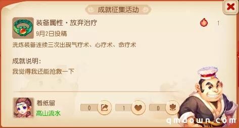 梦幻西游手游：由玩家亲自设计成就？这期成就月真会玩！
