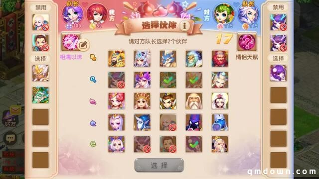 梦幻西游手游：情侣PK赛开始，这些助战你更Pick哪一个？