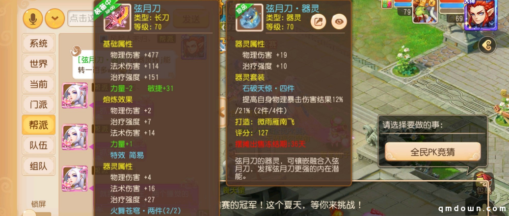 梦幻手游：主流四件套何时降价？器灵呈现上涨趋势，更新成本高