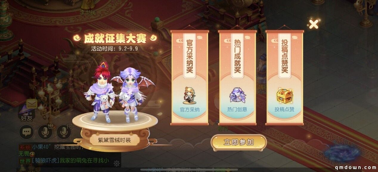 乾坤笔在手《梦幻西游》手游首期成就征集活动即将截止