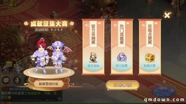 梦幻西游手游：由玩家亲自设计成就？这期成就月真会玩！