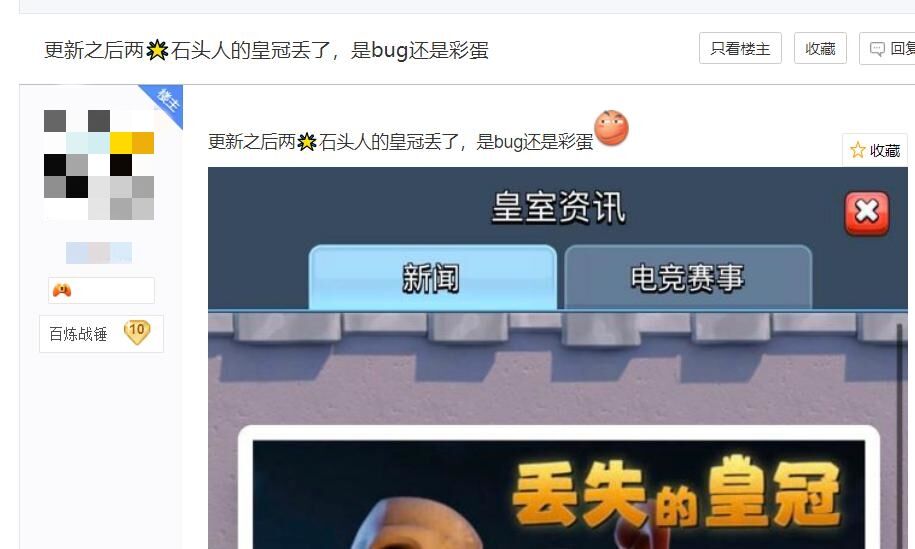 皇室战争新CG彩蛋，氪金玩家才能发现，丢失的皇冠原来是他的