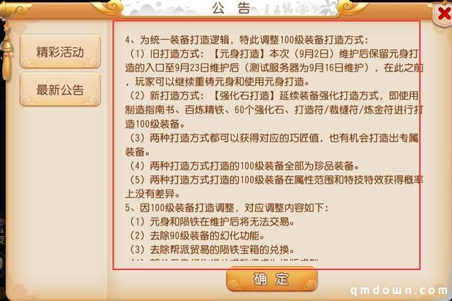 梦幻西游手游维护更新解读：夏日狂欢福利不断，武神坛巅峰赛来袭