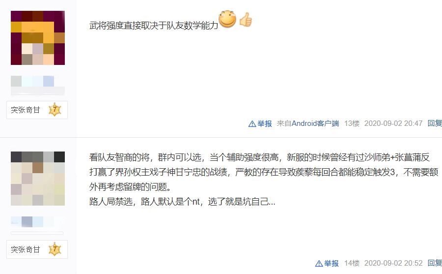三国杀：新武将张昌蒲被疯狂吐槽，让队友做数学题机制合理？