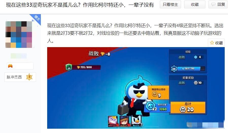 荒野乱斗：瑟奇被削弱之后开始被人嫌弃？玩家吐槽：别来33坑人