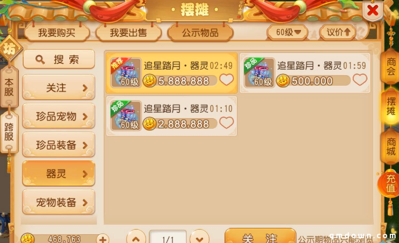 梦幻手游：主流四件套何时降价？器灵呈现上涨趋势，更新成本高