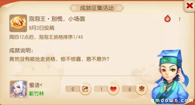 梦幻西游手游：由玩家亲自设计成就？这期成就月真会玩！