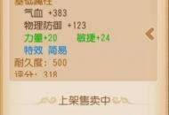 梦幻西游手游：玩家打出70级极品简易衣服，真的值千万金币吗？