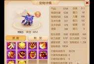 梦幻西游手游：10技能童子攻真的不值得选吗？玩家买宠陷入纠结！