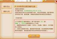 梦幻西游手游维护更新解读：夏日狂欢福利不断，武神坛巅峰赛来袭