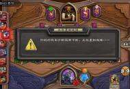 当掉线成家常，《炉石传说》移动端卡死原因和常见自救办法