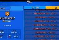 荒野乱斗：10分钟毁战队？队长直接懵了，皇室玩家表示见怪不怪