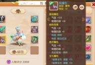 梦幻西游手游：简特腰带好？还是愤特腰带香？网友们为此吵起来了