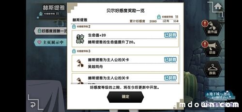 《地城邂逅：记忆憧憬》APP Store预订开放中 三大番剧特色“真香”